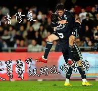 九游APP下载-赫罗纳vs皇家马德里全场回放