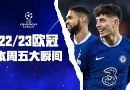 周日012意甲尤文图斯vs国际米兰