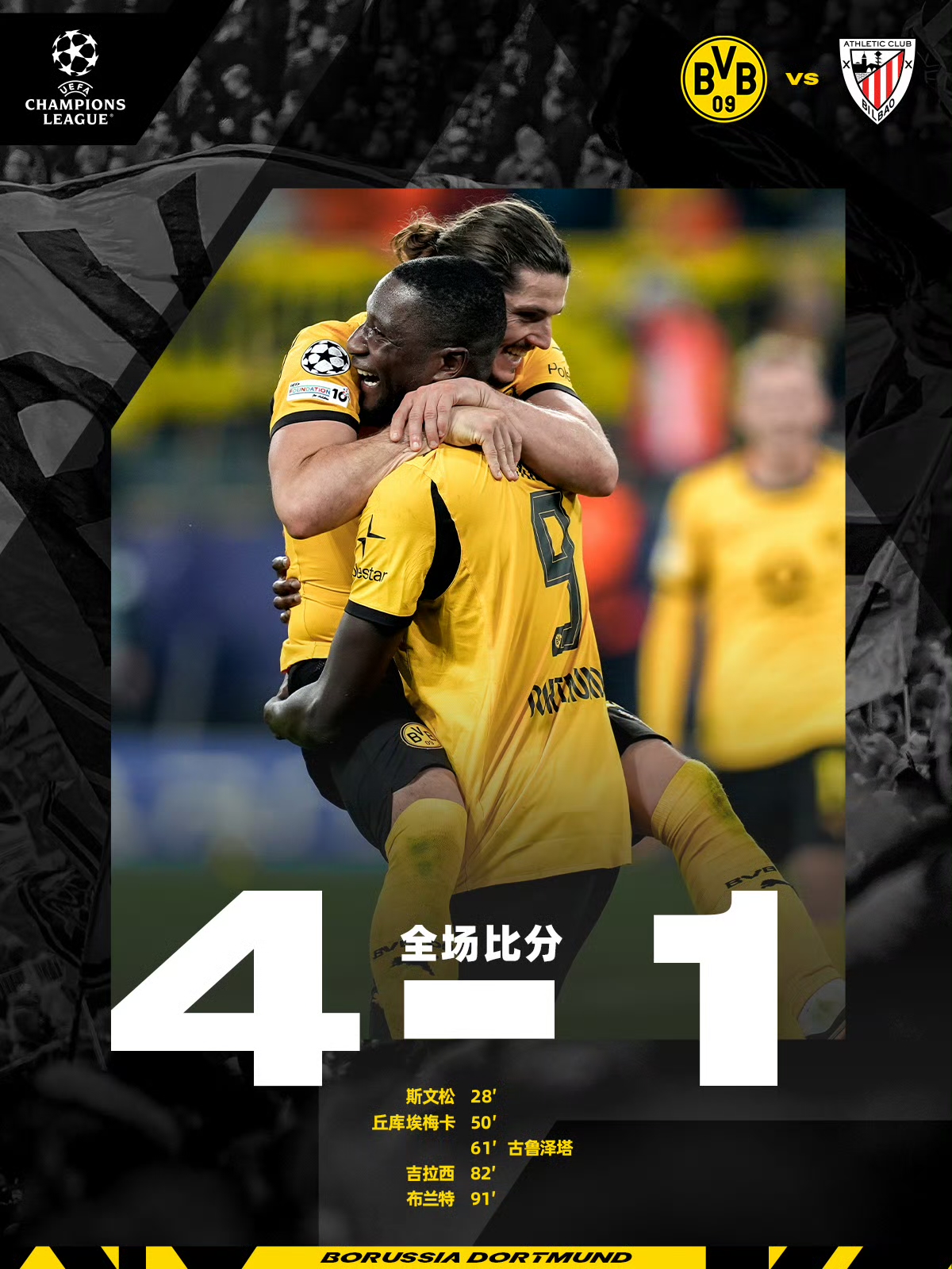 从今晚毕尔巴鄂竞技伤情更新到洛杉矶湖人伤情更新备战欧联，阿扎伦卡在瑞士队比赛中关键助攻